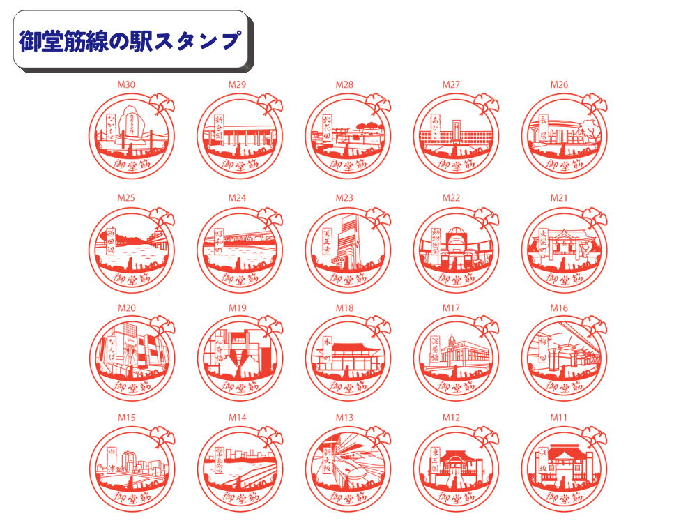 R1 駅スタンプ.png