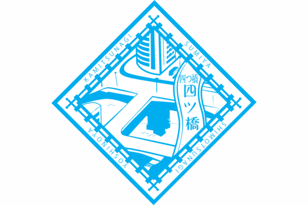 駅スタンプのデザインストーリー④ ―四つ橋線編