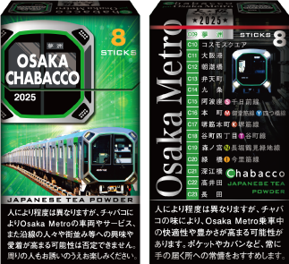 偶然にして必然?
ちゃばこ、かく生まれし。