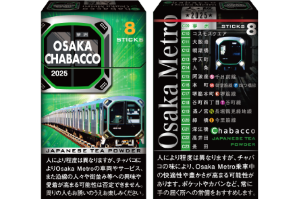 偶然にして必然？
ちゃばこ、かく生まれし。